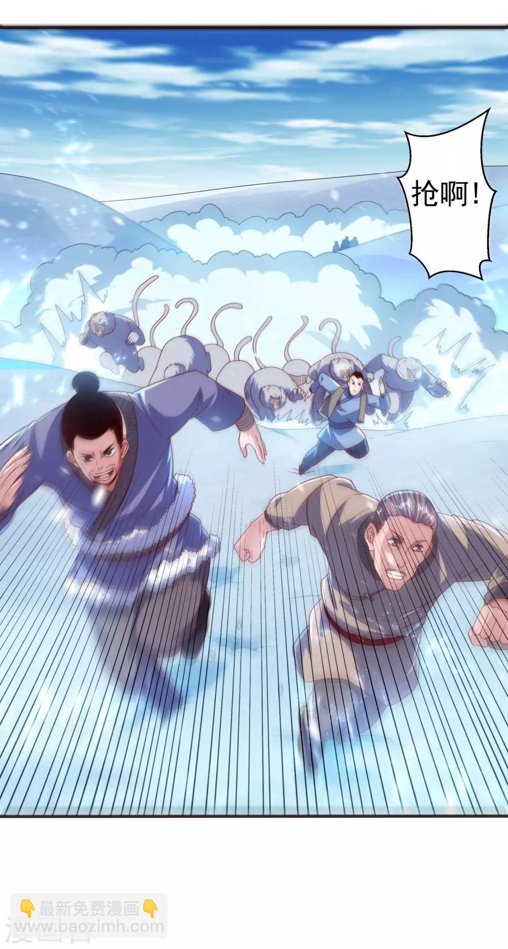 🍘武逆 第67话 收入囊中 第7页