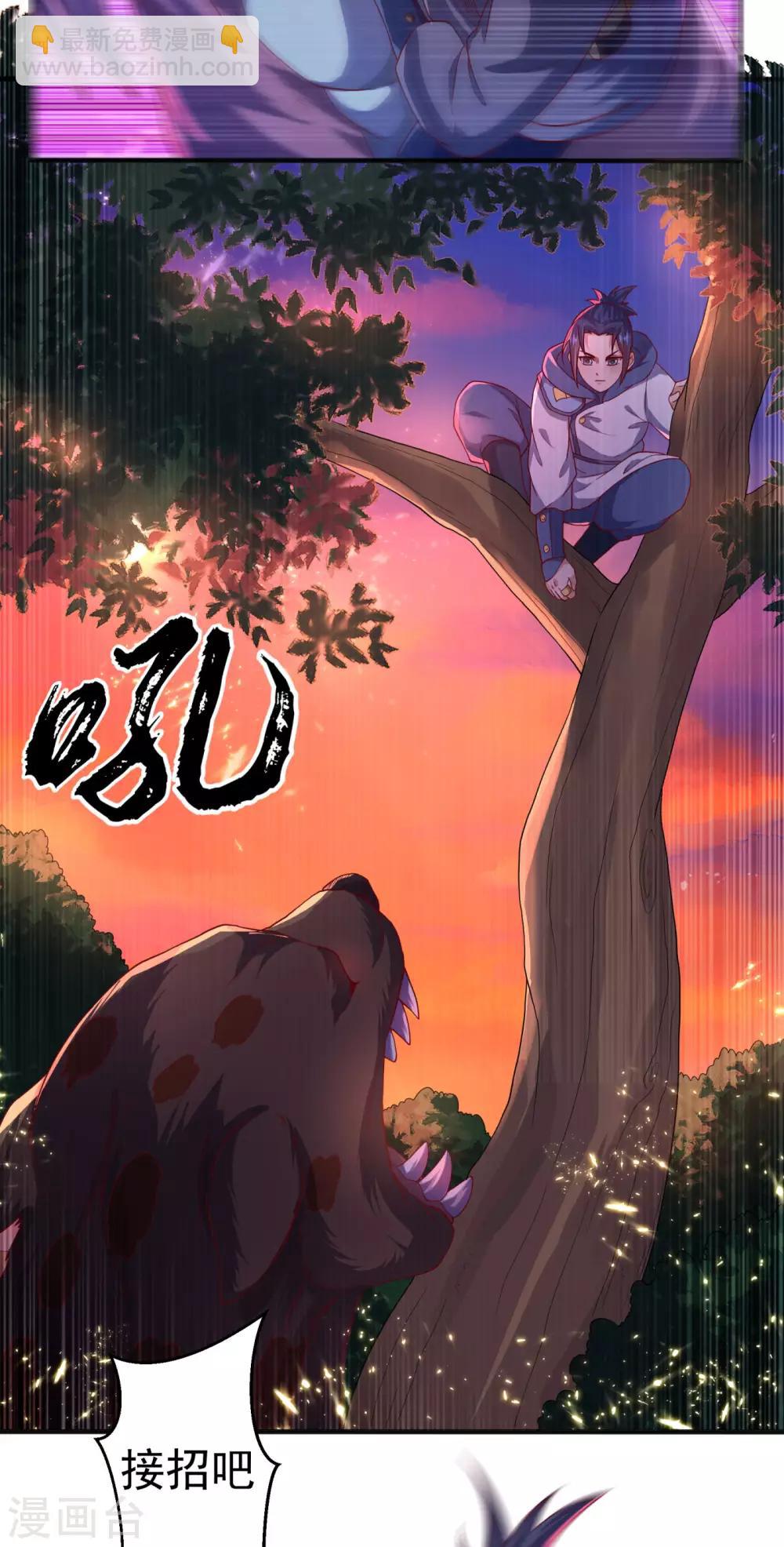 🍘武逆 第69话 去王都，风月学院！ 第14页