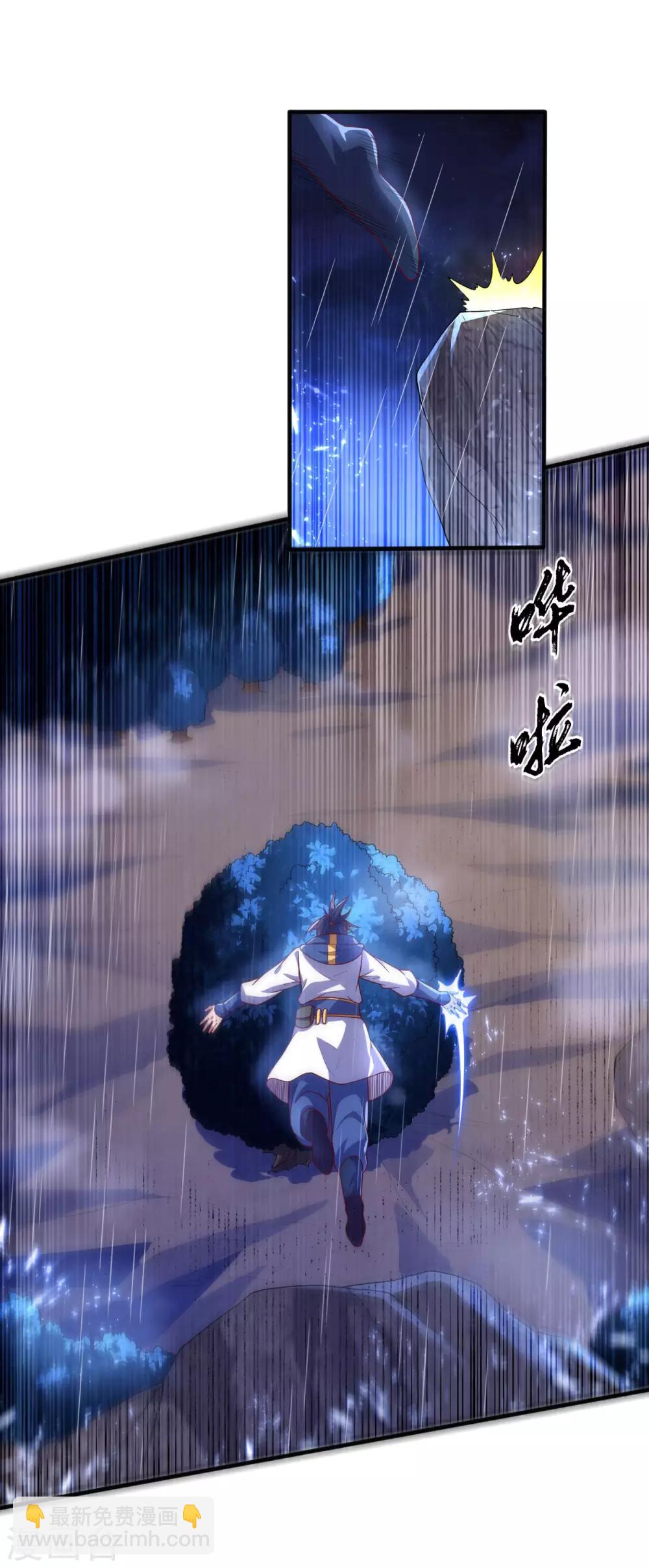 🍘武逆 第69话 去王都，风月学院！ 第19页