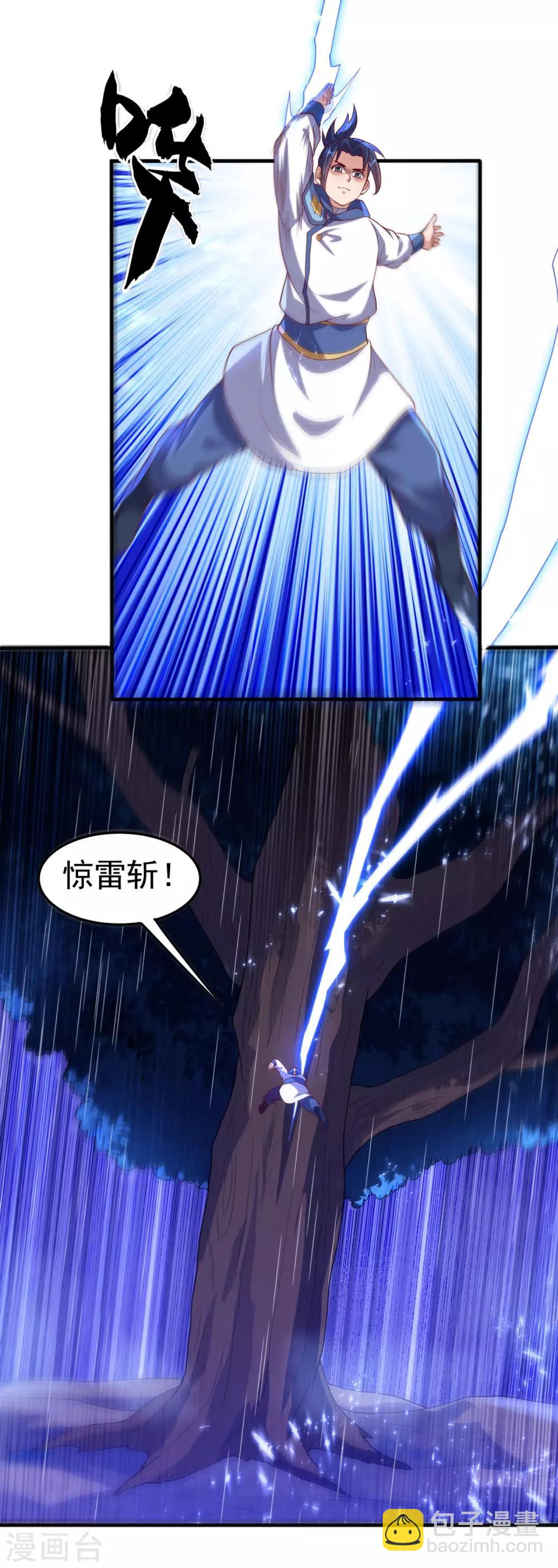 🍘武逆 第69话 去王都，风月学院！ 第21页