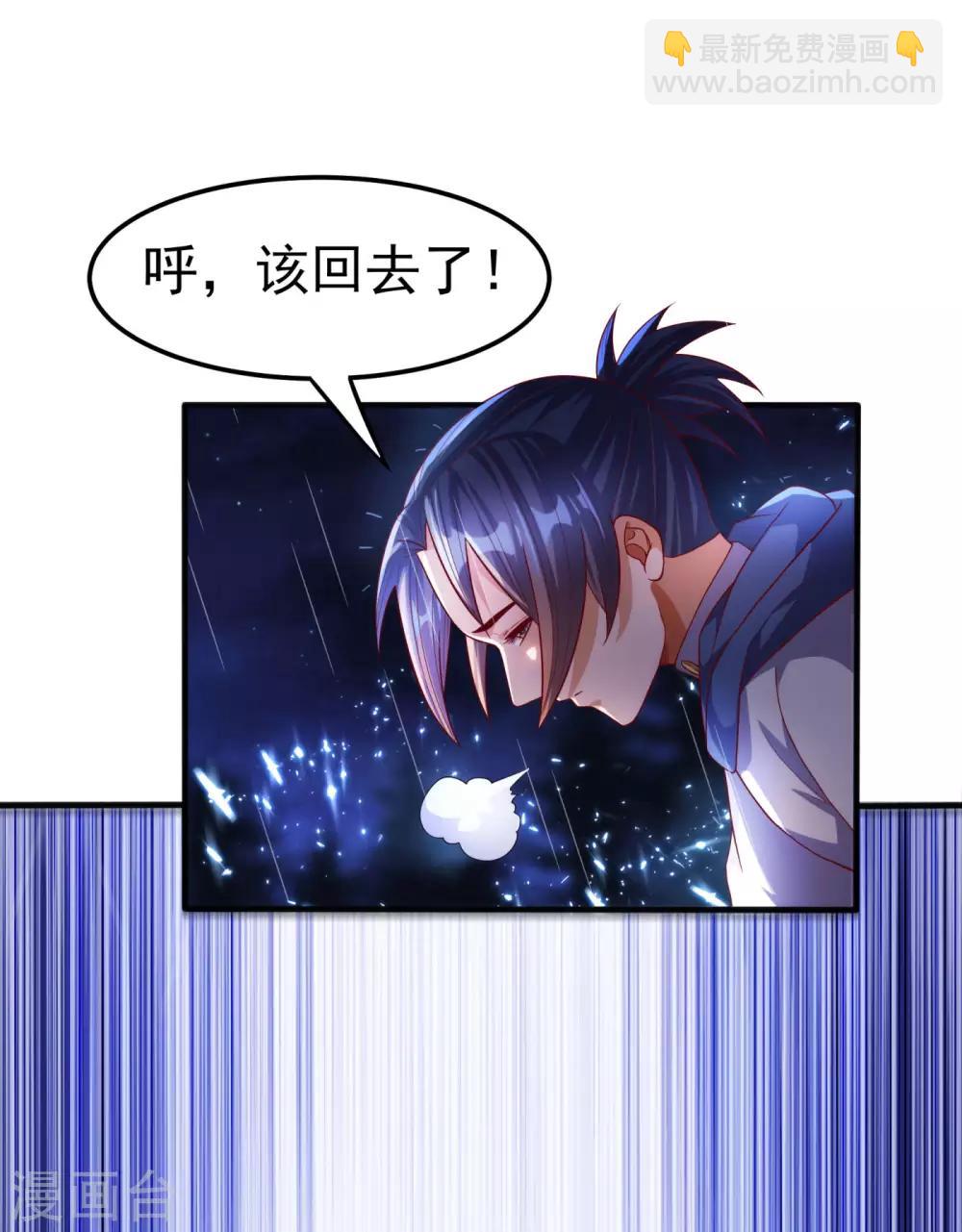 🍘武逆 第69话 去王都，风月学院！ 第23页