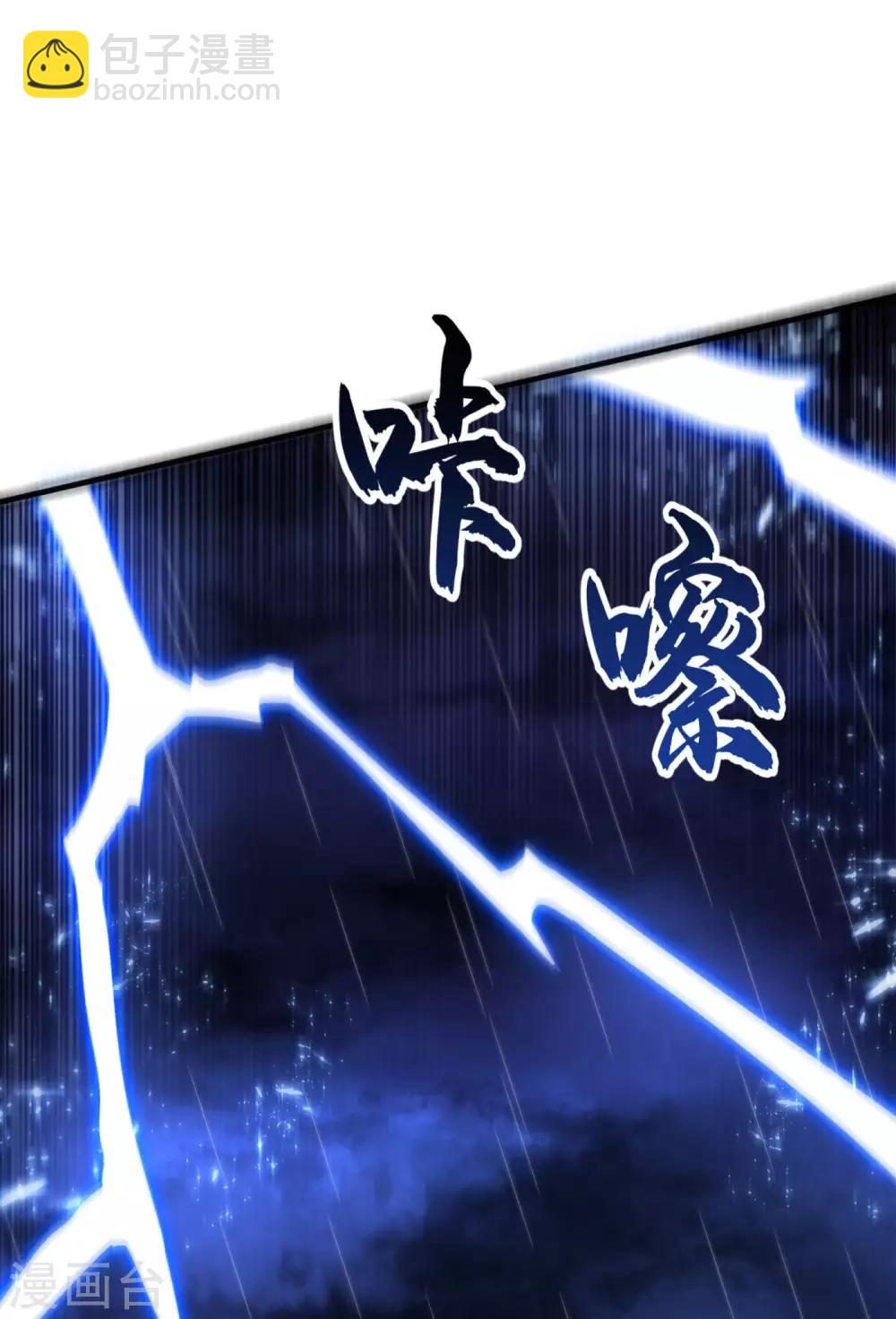 🍘武逆 第69话 去王都，风月学院！ 第26页