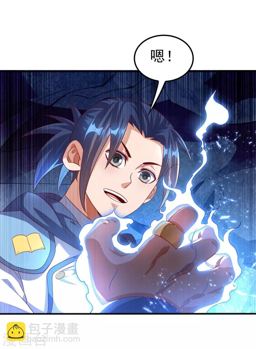 🍘武逆 第69话 去王都，风月学院！ 第3页