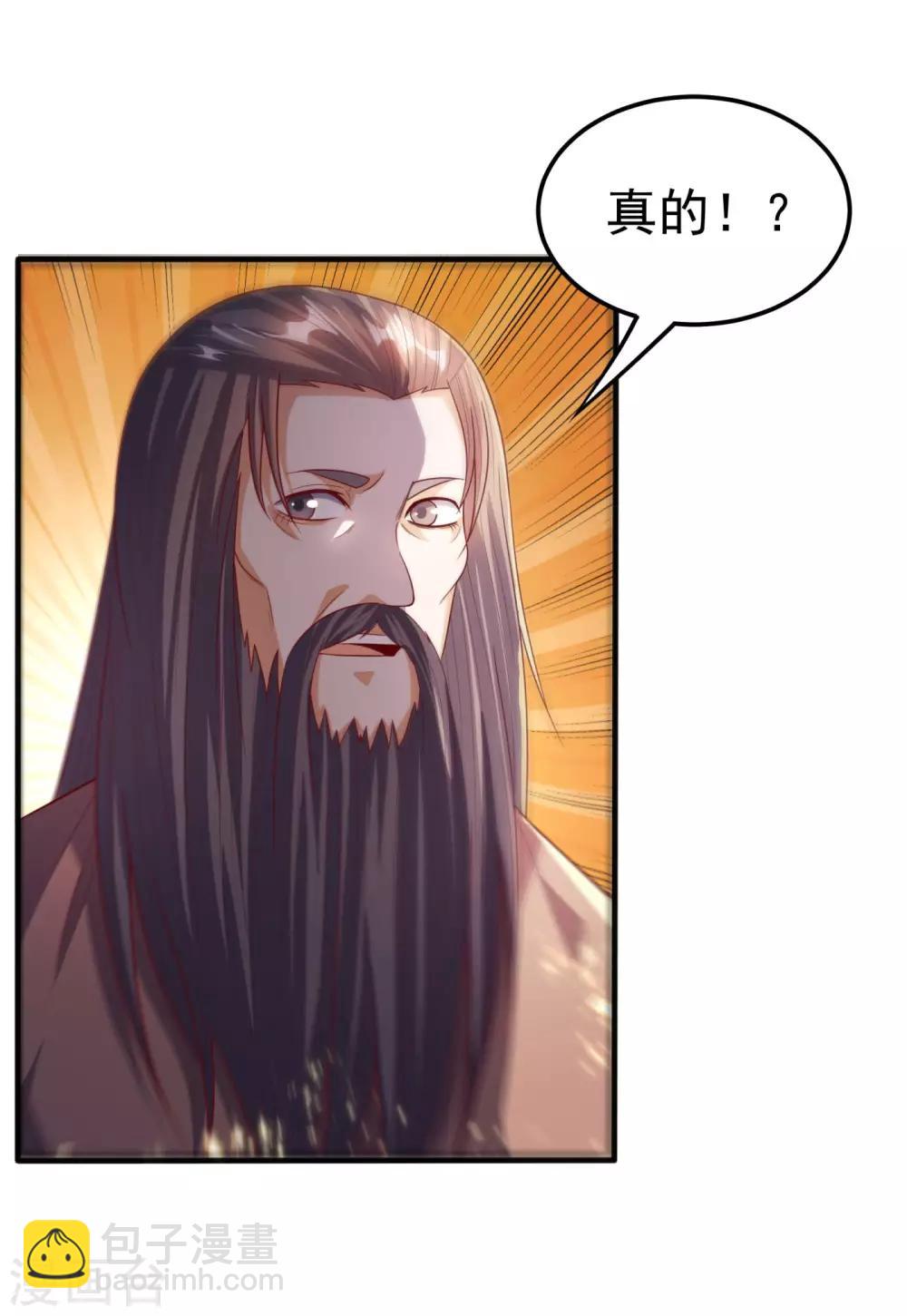 🍘武逆 第69话 去王都，风月学院！ 第31页