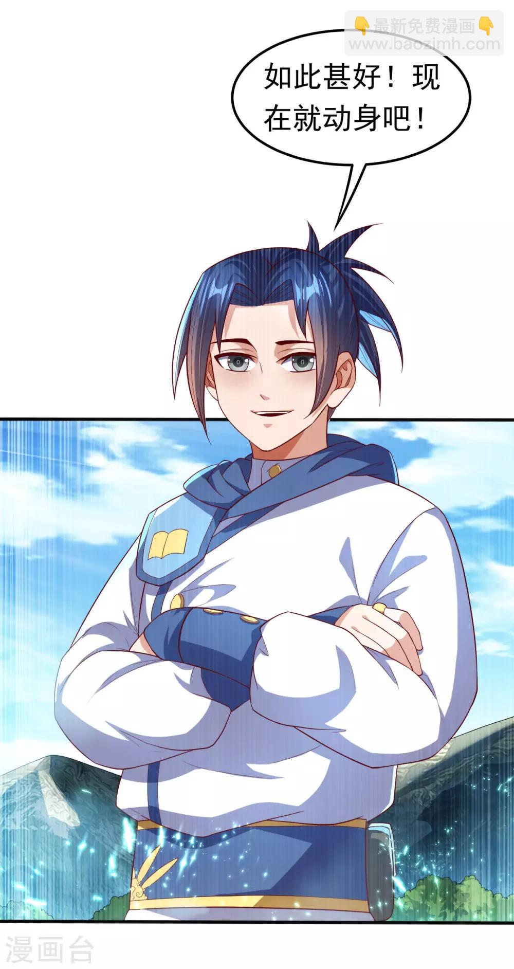 🍘武逆 第69话 去王都，风月学院！ 第37页