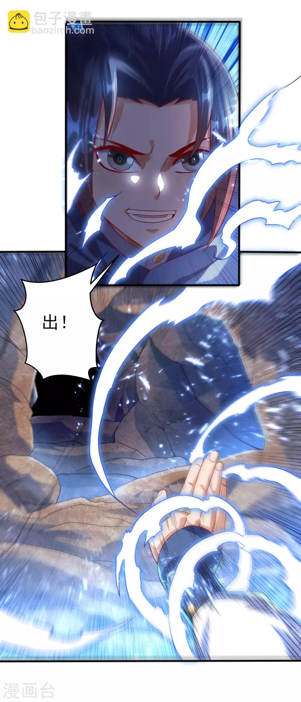 🍘武逆 第69话 去王都，风月学院！ 第4页