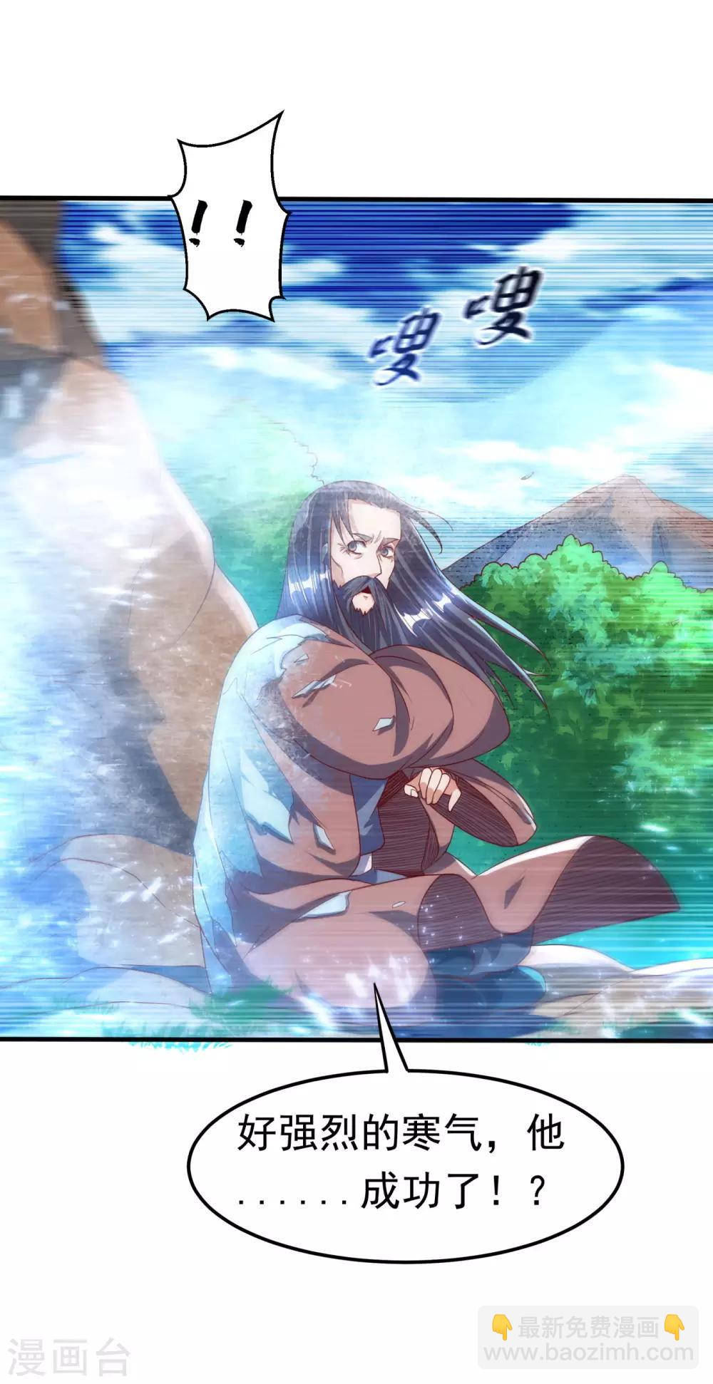 🍘武逆 第69话 去王都，风月学院！ 第6页