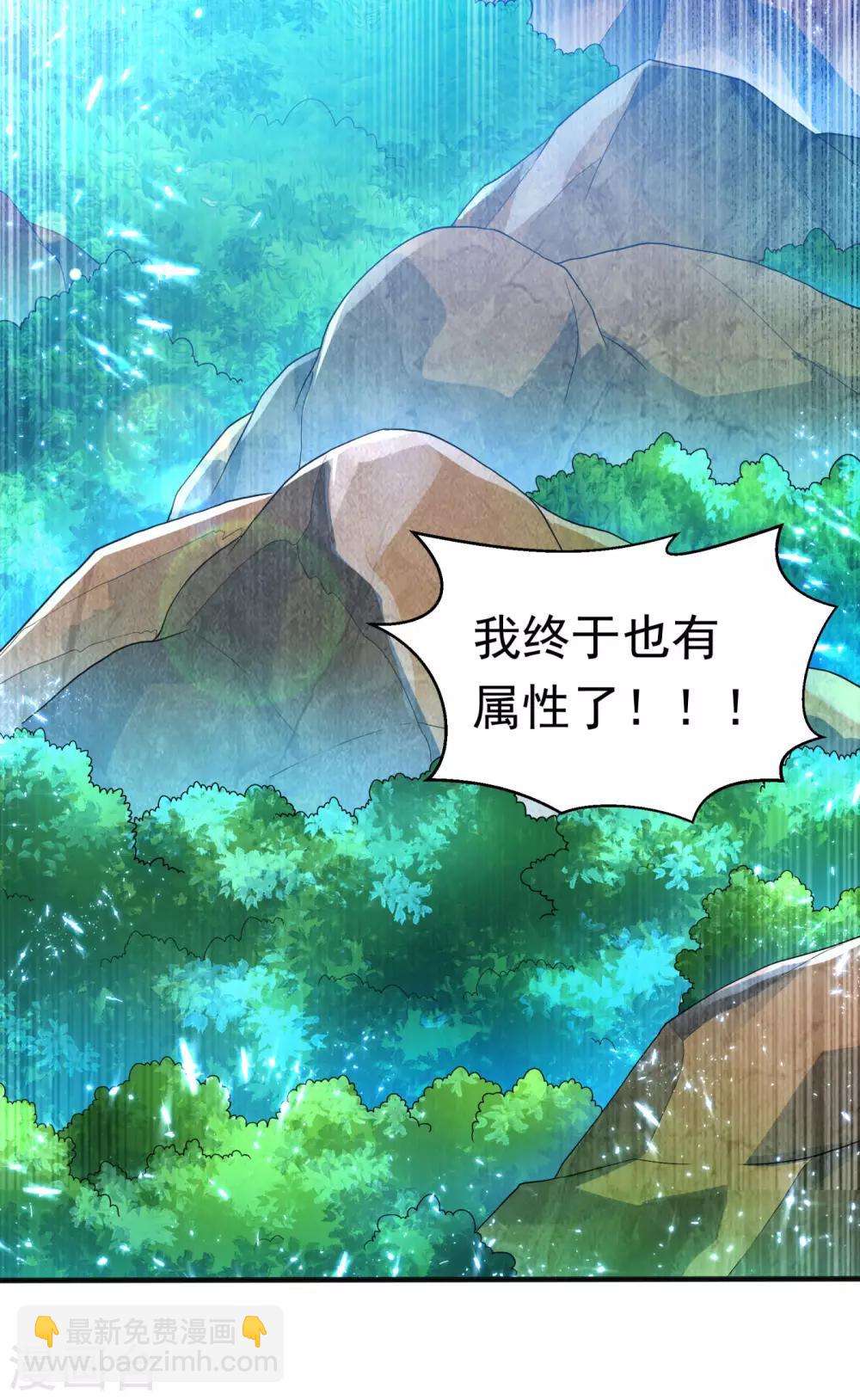 🍘武逆 第69话 去王都，风月学院！ 第8页