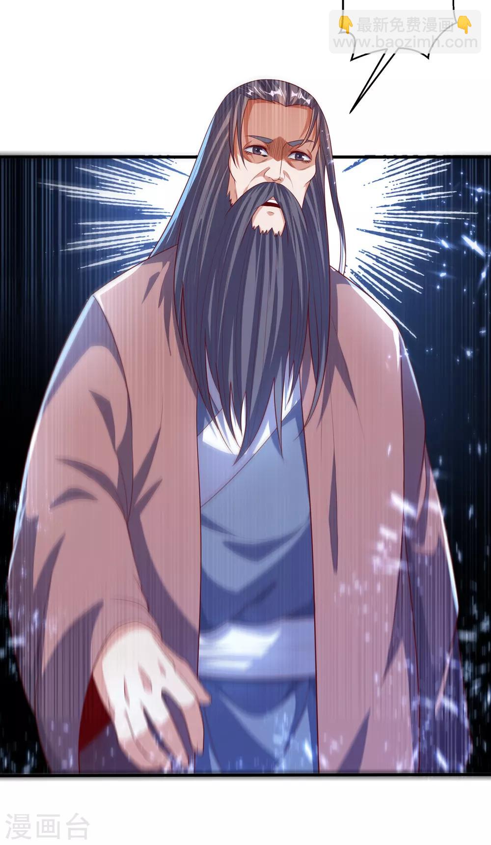 🍘武逆 第71话 元帅他…中毒了啊！ 第10页