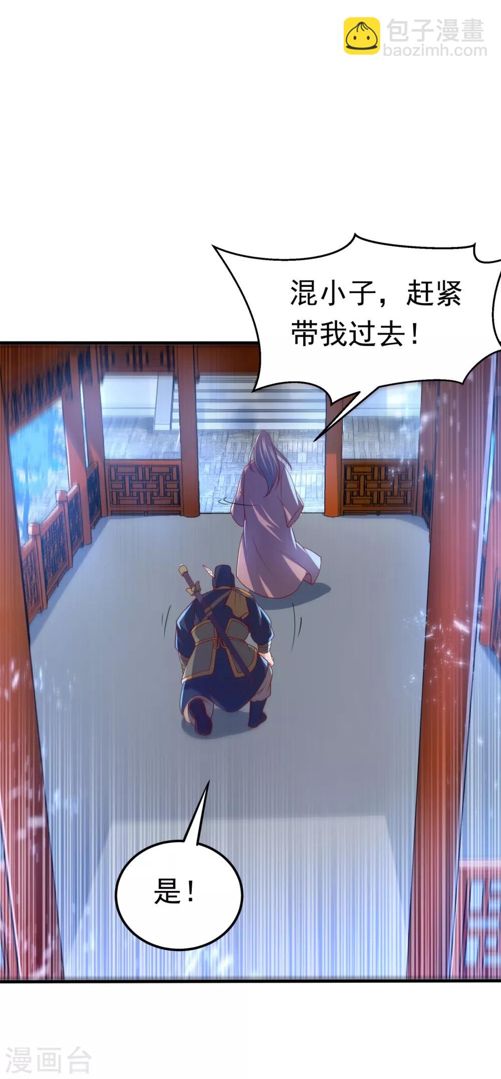 🍘武逆 第71话 元帅他…中毒了啊！ 第11页