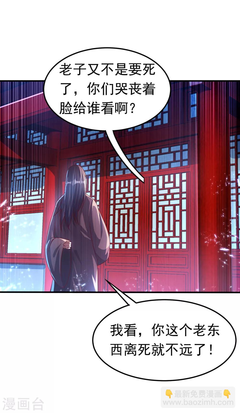 🍘武逆 第71话 元帅他…中毒了啊！ 第13页