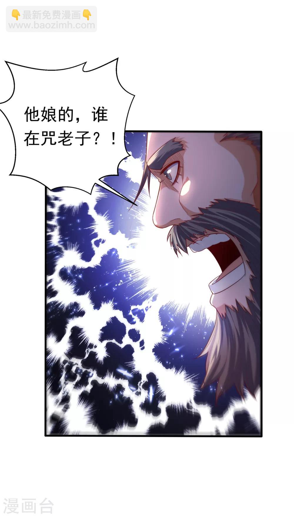 🍘武逆 第71话 元帅他…中毒了啊！ 第14页