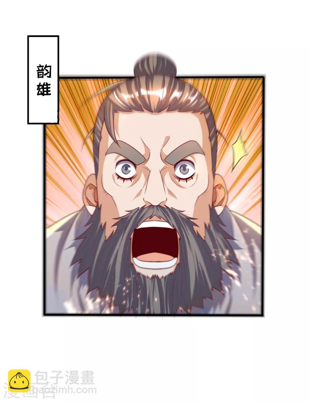 🍘武逆 第71话 元帅他…中毒了啊！ 第16页
