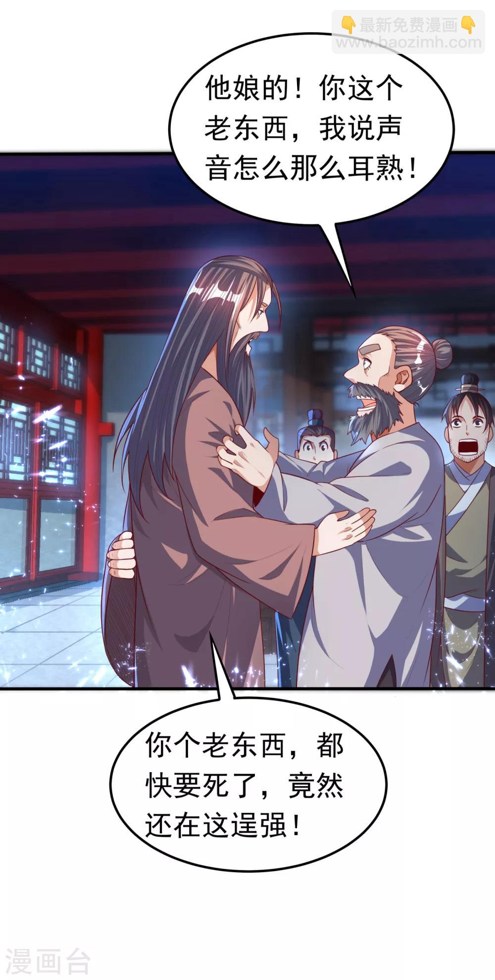 🍘武逆 第71话 元帅他…中毒了啊！ 第17页