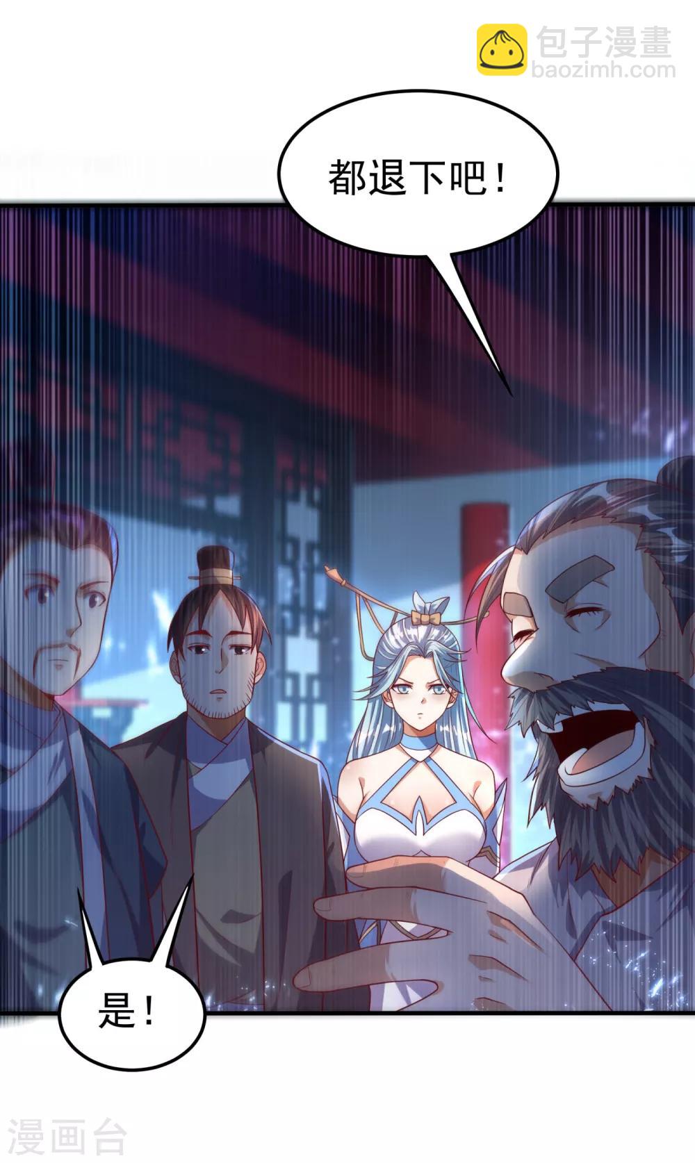 🍘武逆 第71话 元帅他…中毒了啊！ 第18页