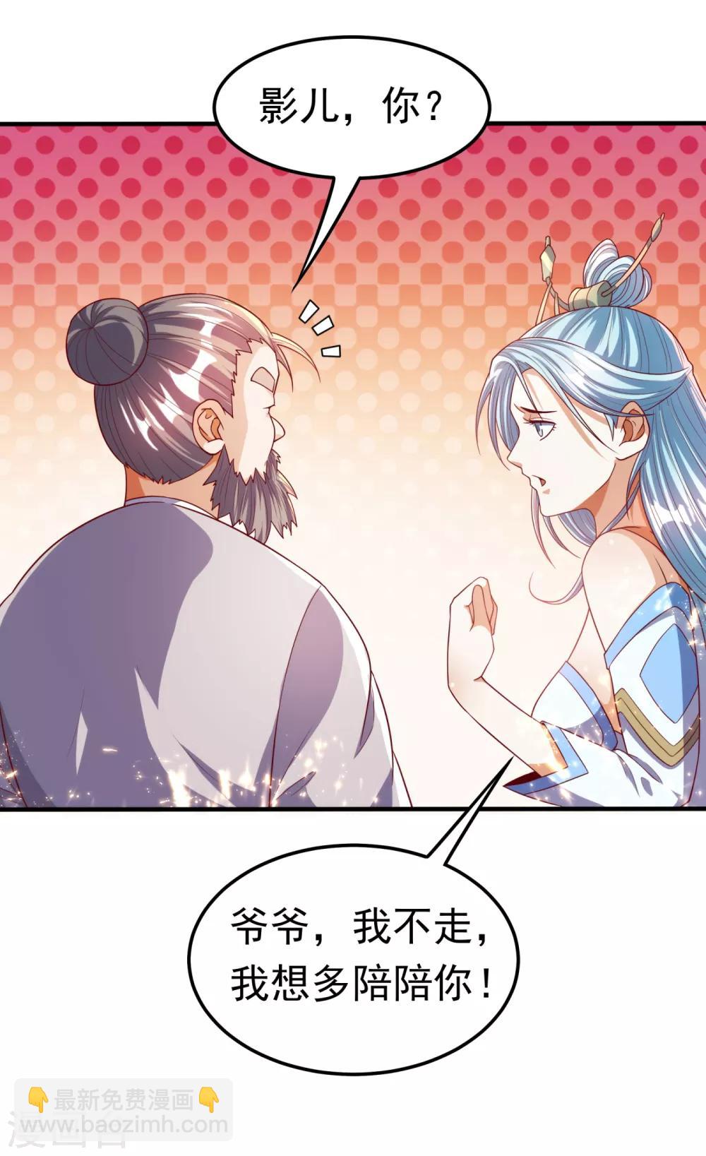 🍘武逆 第71话 元帅他…中毒了啊！ 第19页