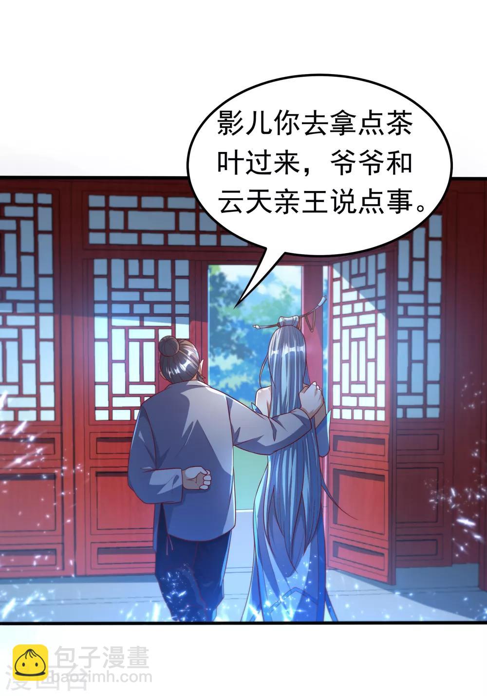 🍘武逆 第71话 元帅他…中毒了啊！ 第21页