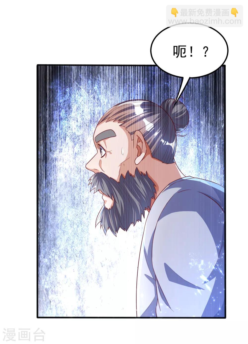 🍘武逆 第71话 元帅他…中毒了啊！ 第30页