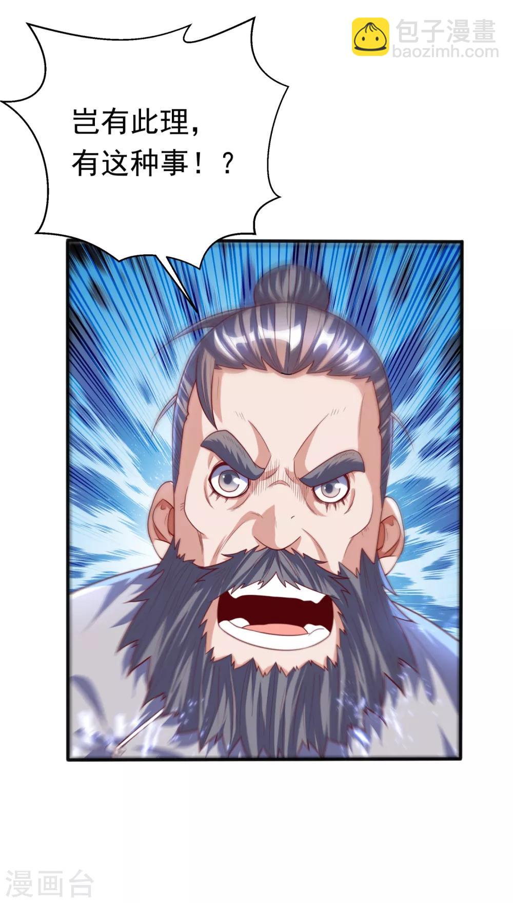 🍘武逆 第71话 元帅他…中毒了啊！ 第34页