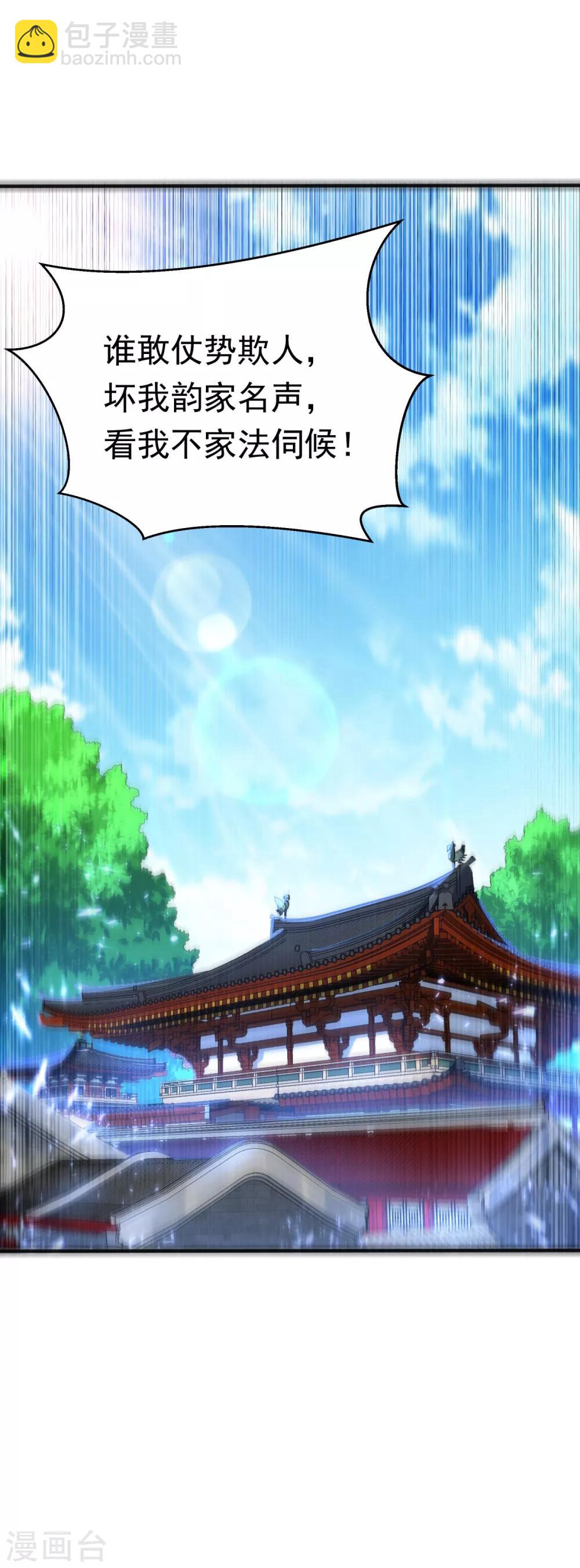 🍘武逆 第71话 元帅他…中毒了啊！ 第35页