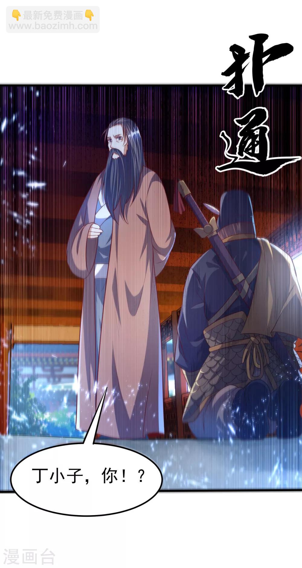 🍘武逆 第71话 元帅他…中毒了啊！ 第6页