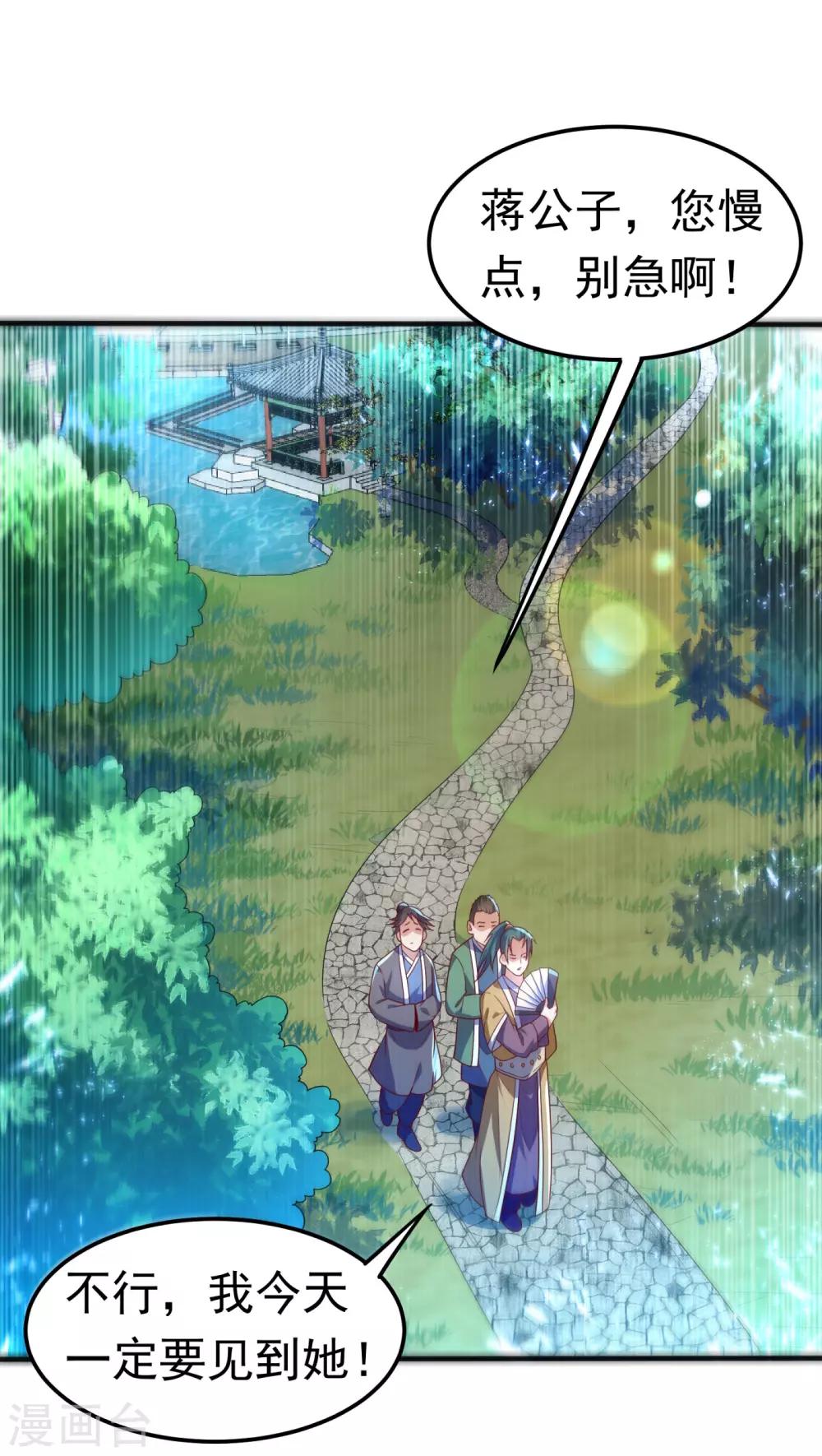 🍘武逆 第73话 风浩，十四，武师！ 第1页