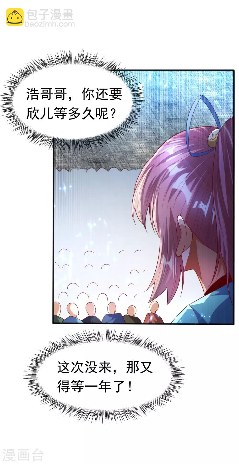 🍘武逆 第73话 风浩，十四，武师！ 第10页