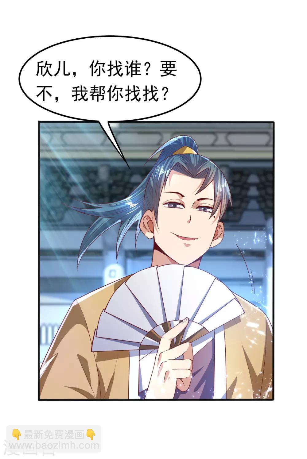 🍘武逆 第73话 风浩，十四，武师！ 第11页