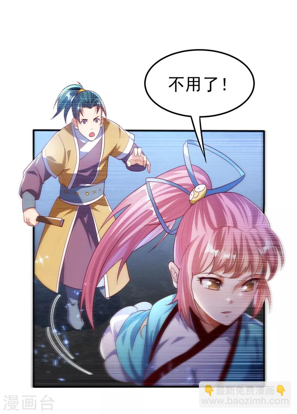🍘武逆 第73话 风浩，十四，武师！ 第12页