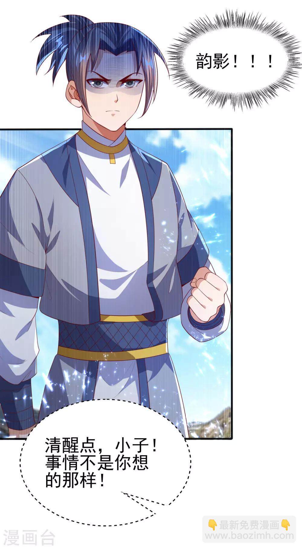 🍘武逆 第73话 风浩，十四，武师！ 第14页