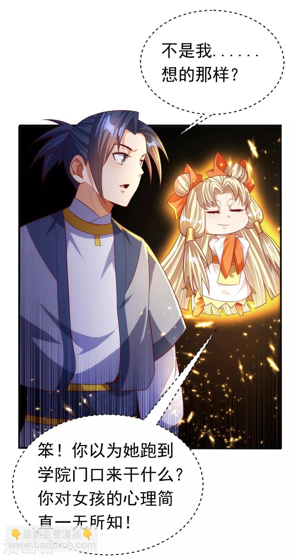 🍘武逆 第73话 风浩，十四，武师！ 第15页