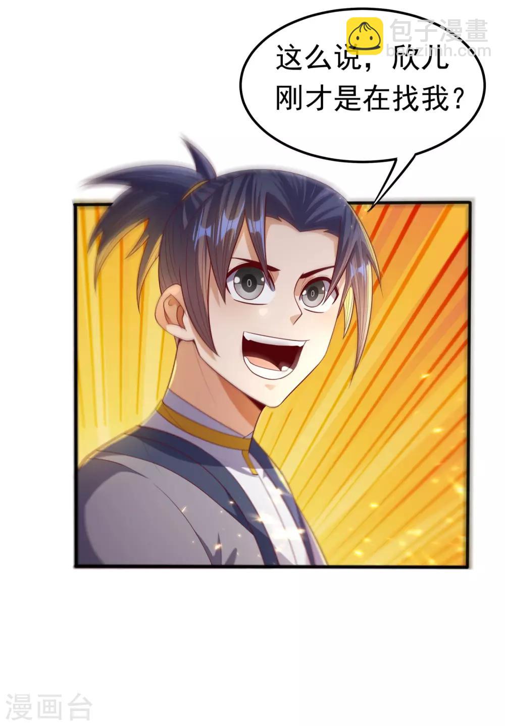 🍘武逆 第73话 风浩，十四，武师！ 第16页