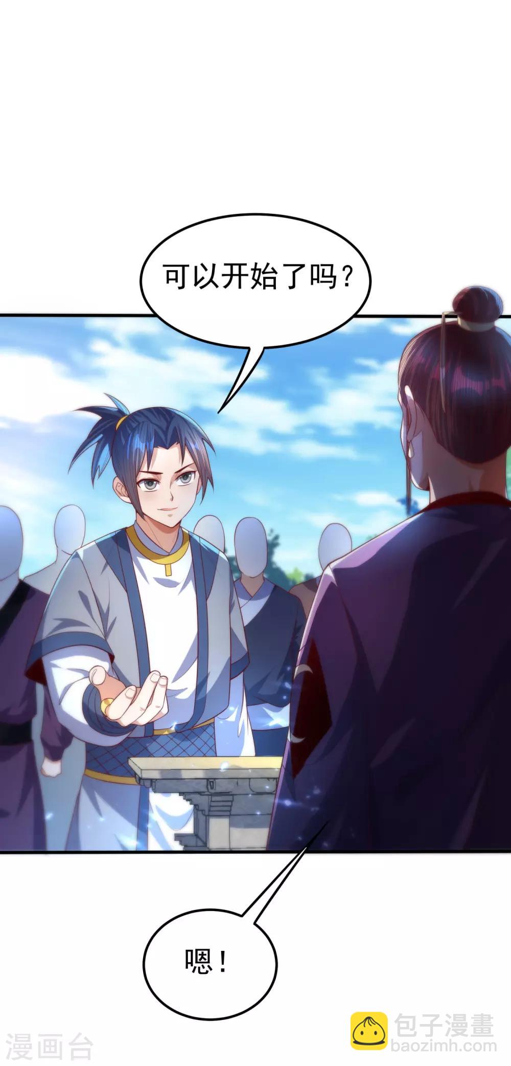 🍘武逆 第73话 风浩，十四，武师！ 第18页
