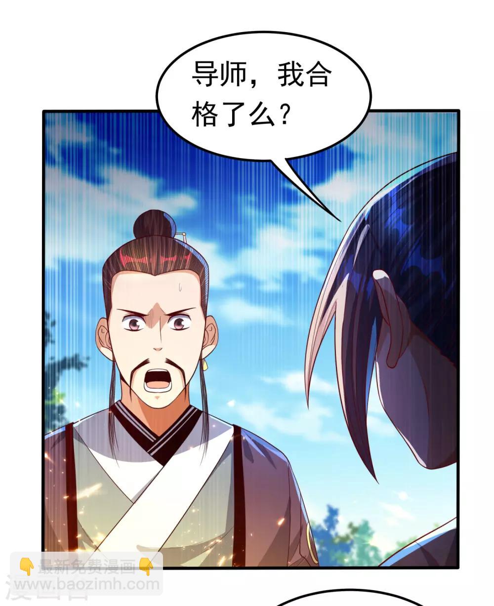 🍘武逆 第73话 风浩，十四，武师！ 第21页