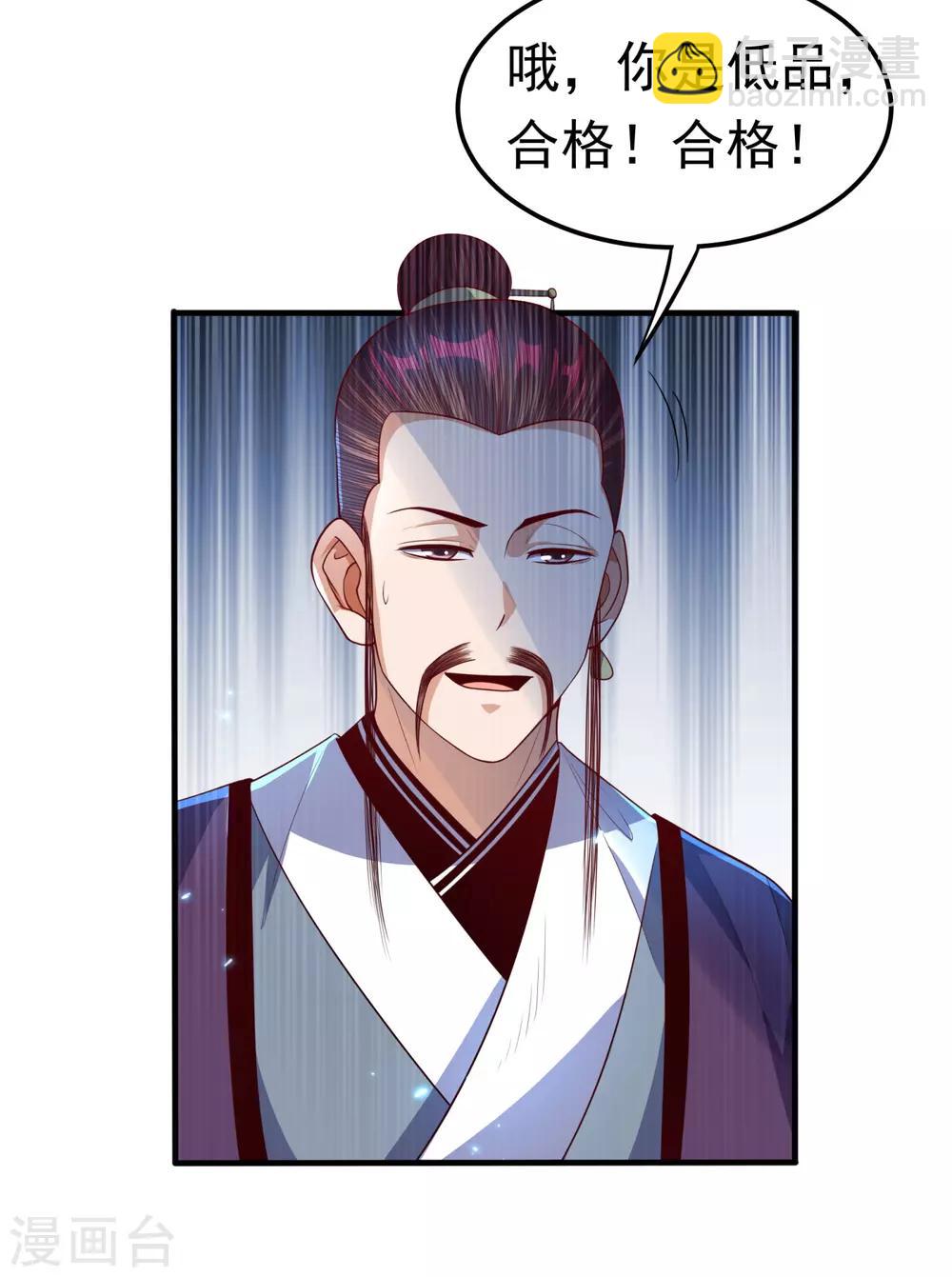 🍘武逆 第73话 风浩，十四，武师！ 第22页
