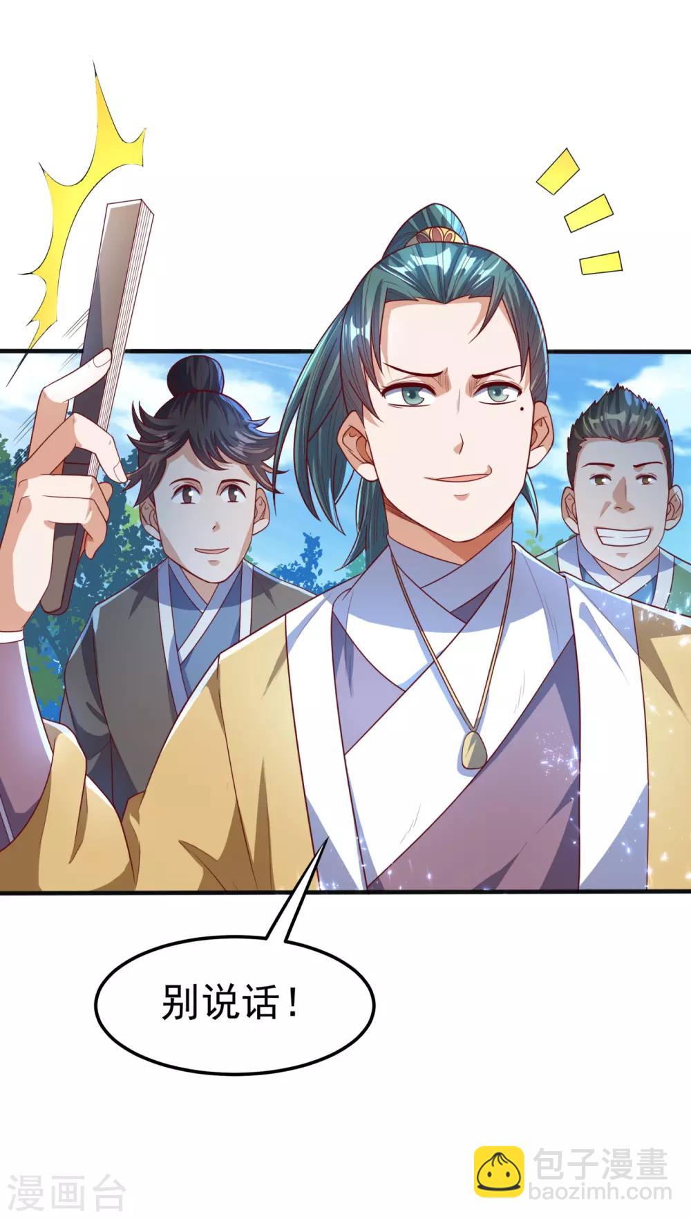 🍘武逆 第73话 风浩，十四，武师！ 第3页