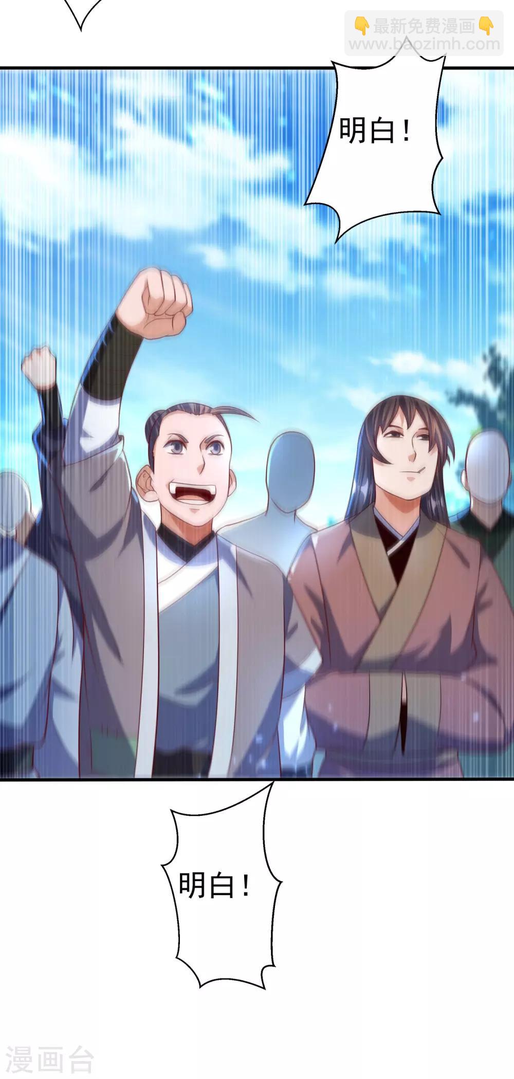 🍘武逆 第73话 风浩，十四，武师！ 第32页