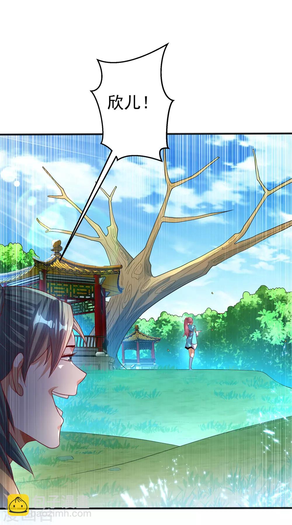 🍘武逆 第73话 风浩，十四，武师！ 第4页