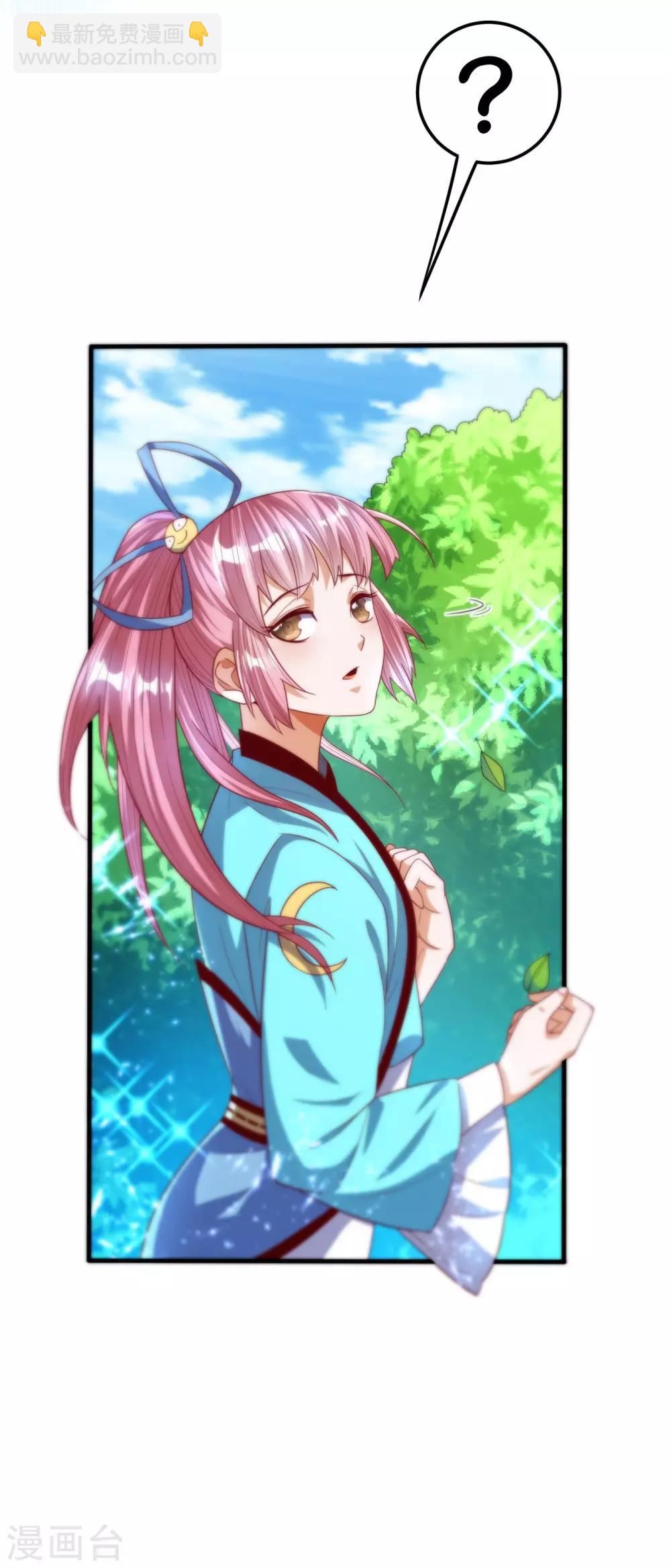 🍘武逆 第73话 风浩，十四，武师！ 第5页