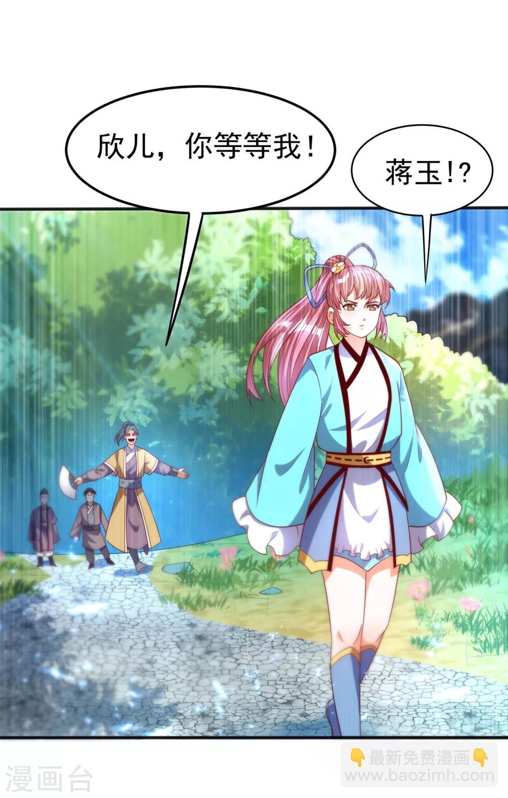 🍘武逆 第73话 风浩，十四，武师！ 第6页