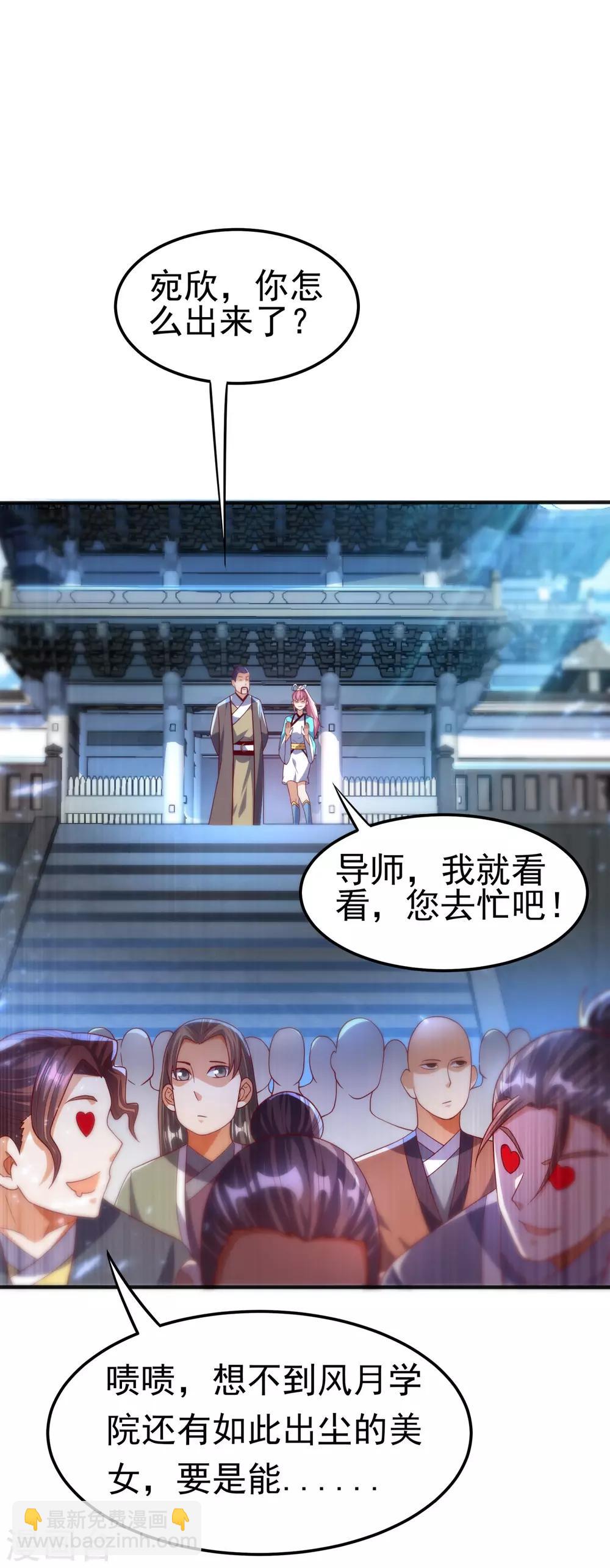 🍘武逆 第73话 风浩，十四，武师！ 第7页