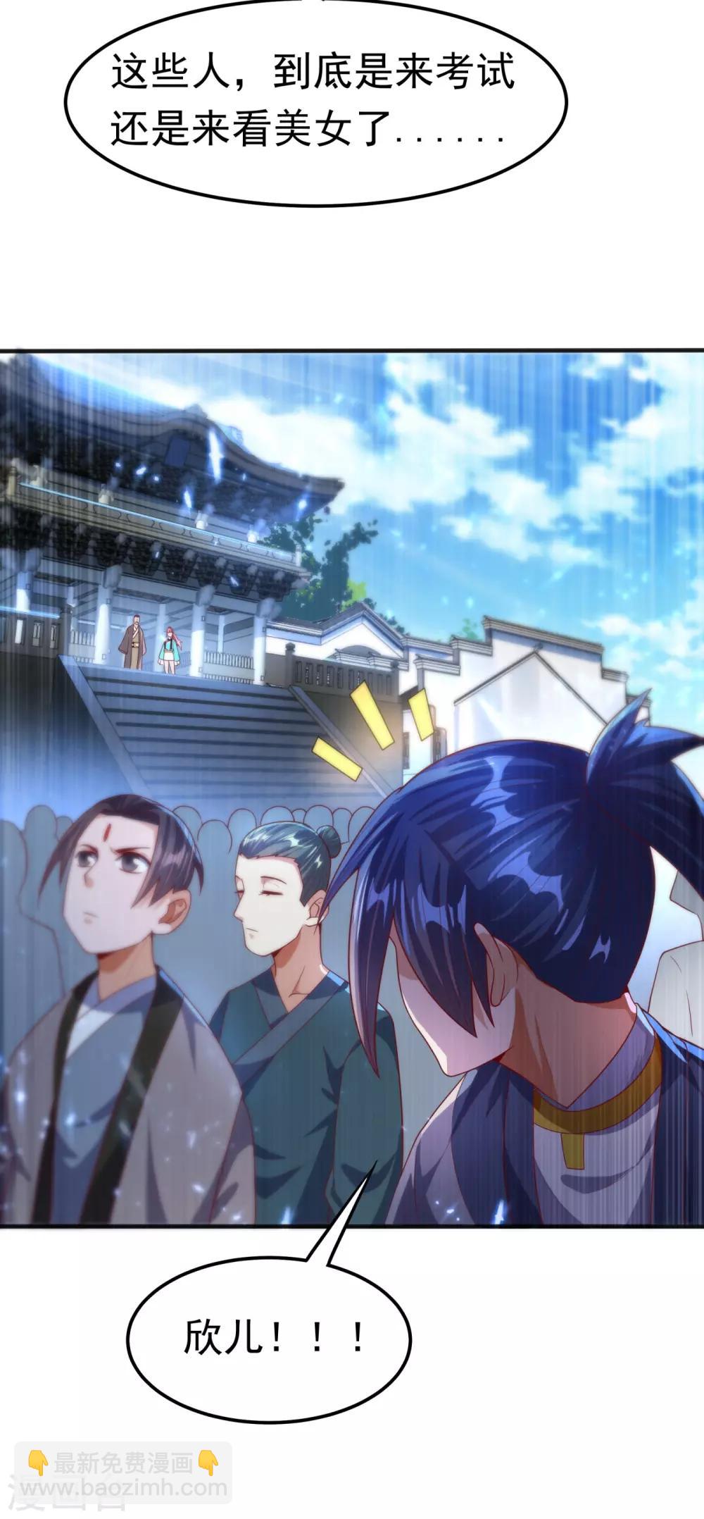 🍘武逆 第73话 风浩，十四，武师！ 第9页