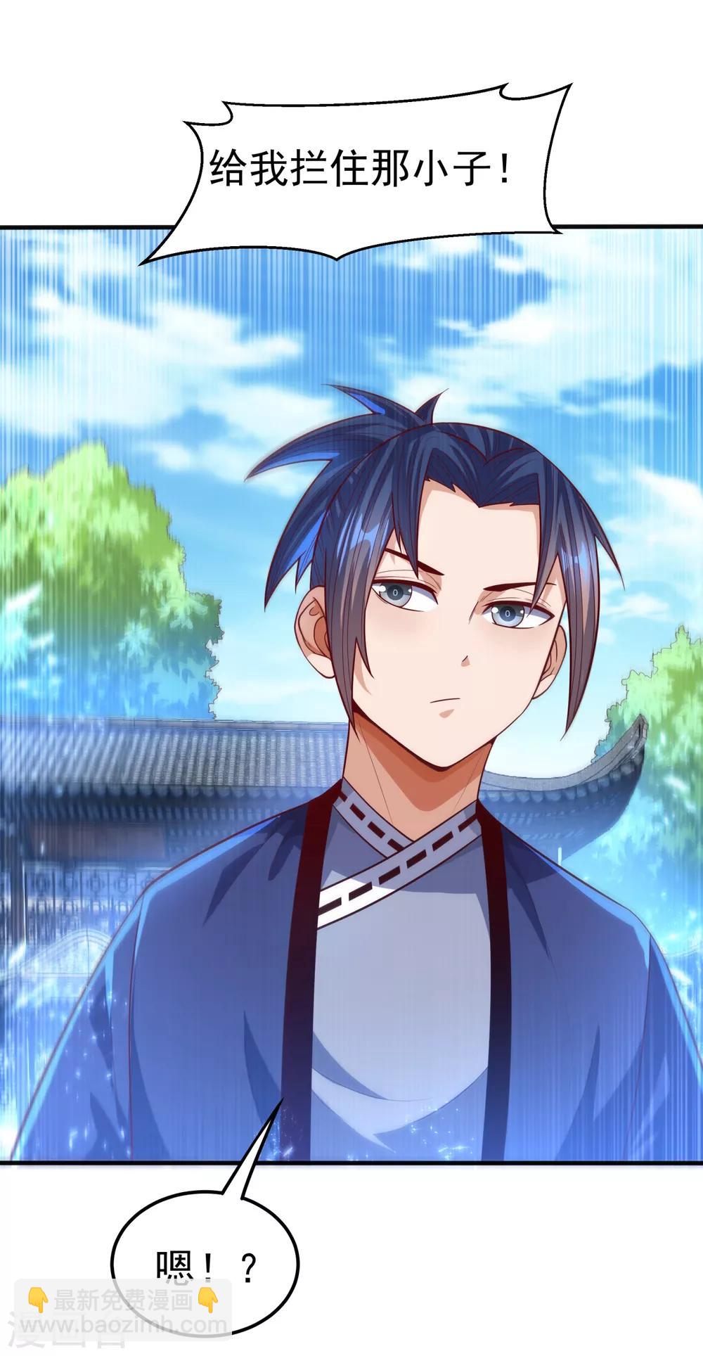 🍘武逆 第75话 欺负我琼宁表哥？ 第13页