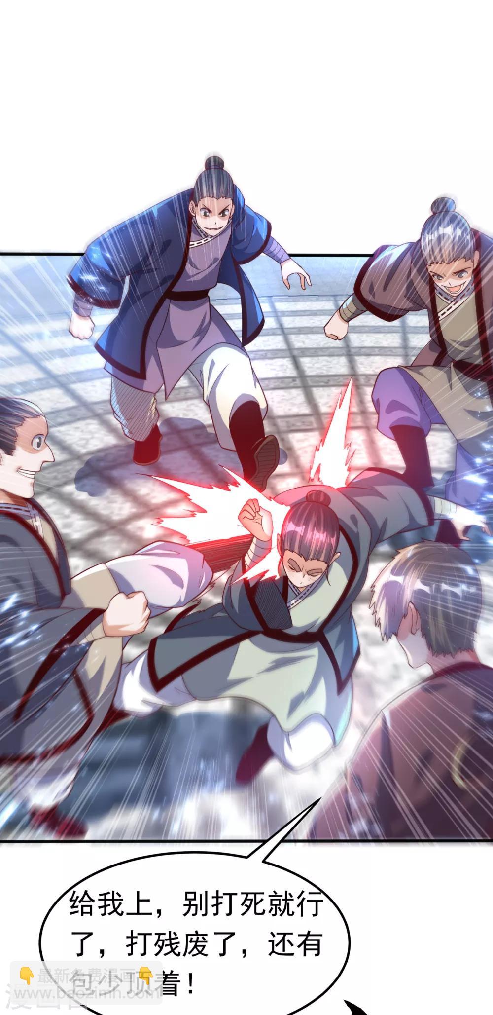 🍘武逆 第75话 欺负我琼宁表哥？ 第16页