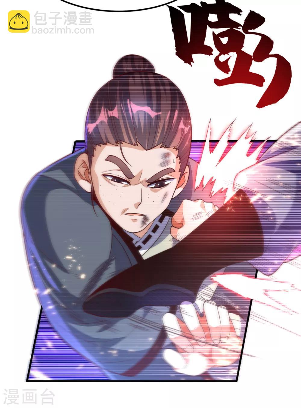 🍘武逆 第75话 欺负我琼宁表哥？ 第17页