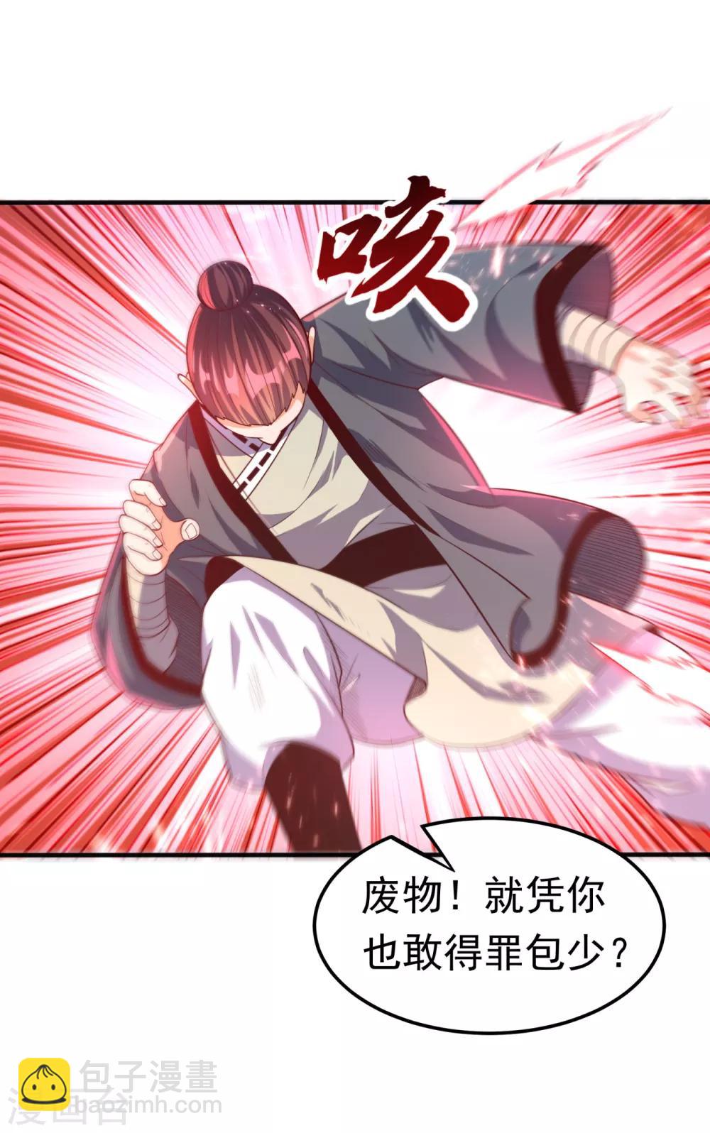 🍘武逆 第75话 欺负我琼宁表哥？ 第18页
