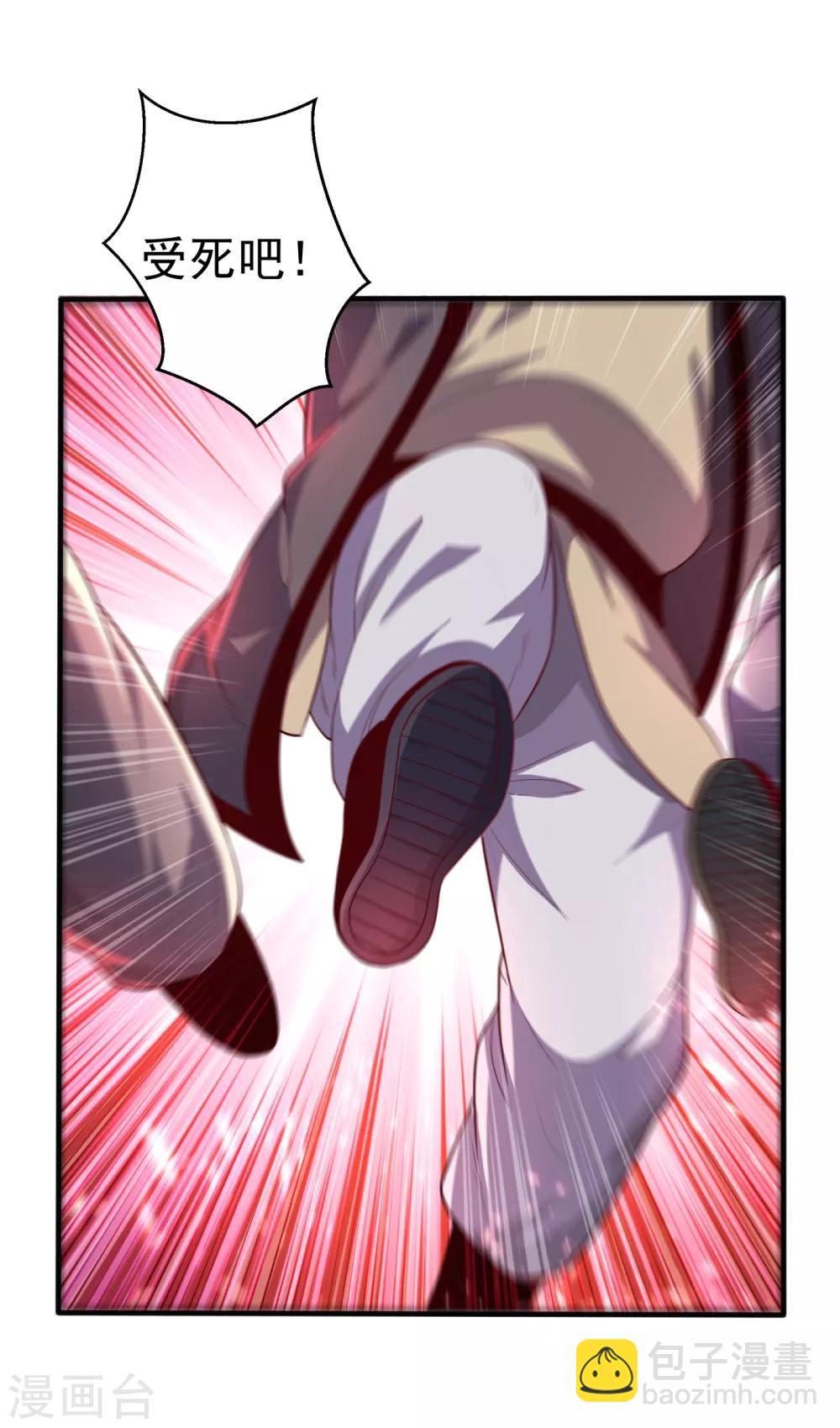 🍘武逆 第75话 欺负我琼宁表哥？ 第19页