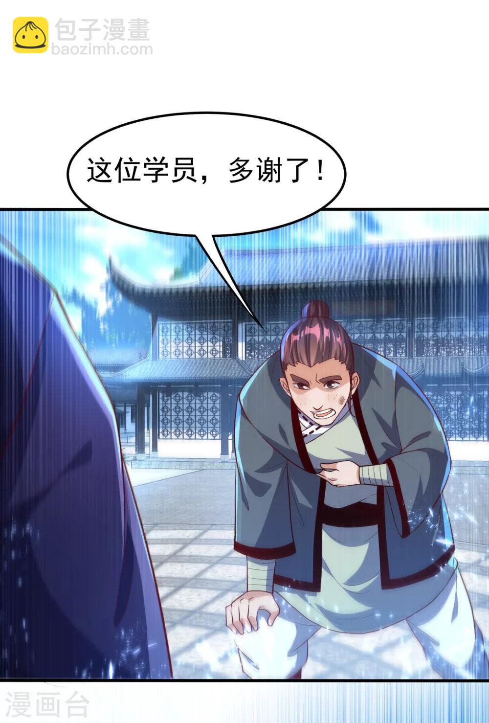 🍘武逆 第75话 欺负我琼宁表哥？ 第25页