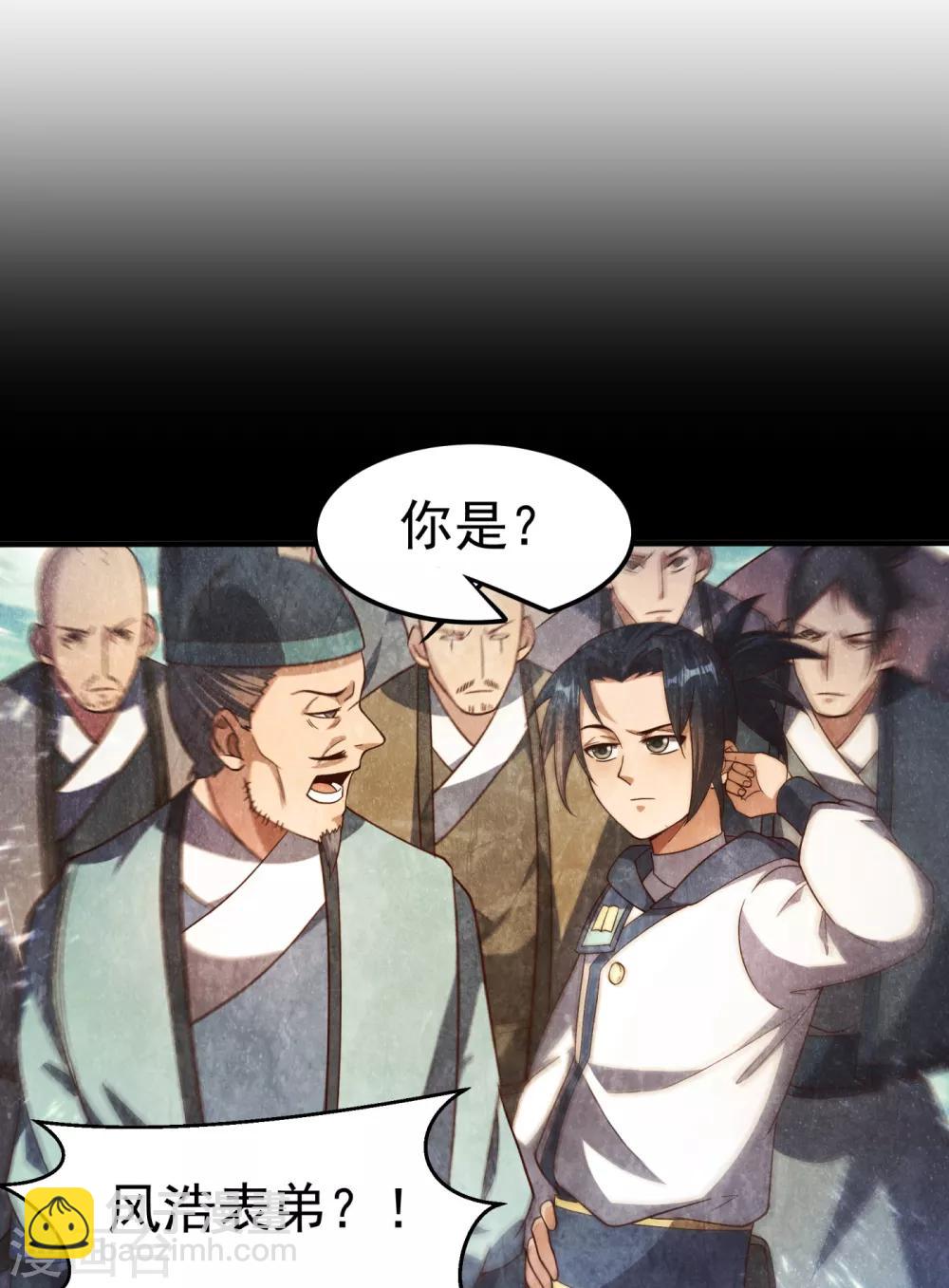🍘武逆 第75话 欺负我琼宁表哥？ 第27页