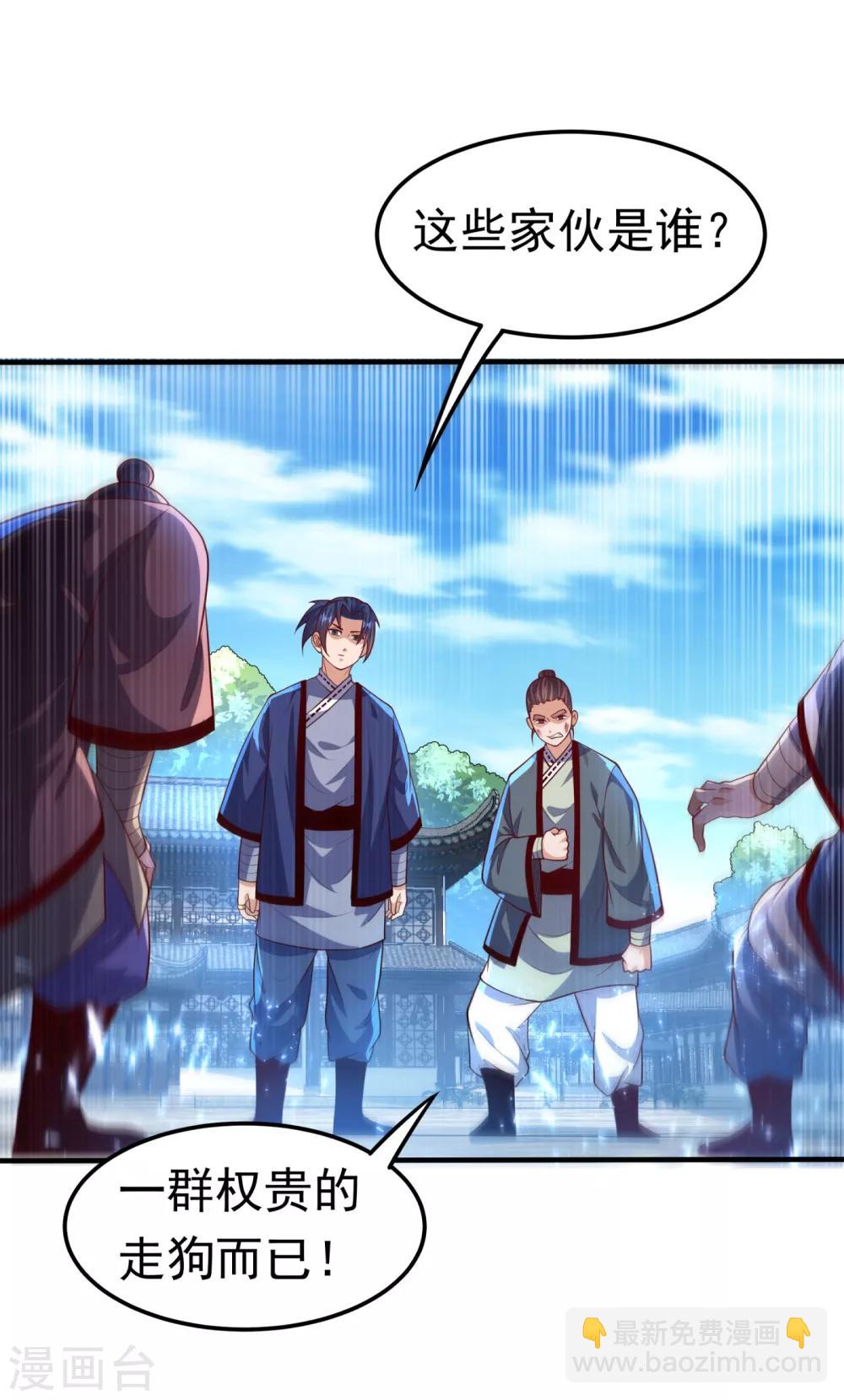 🍘武逆 第75话 欺负我琼宁表哥？ 第29页